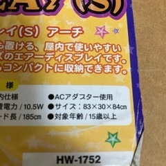 ハロウィン　アーチ　未使用品の画像