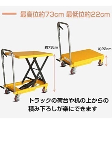 油圧　リフトテーブル　台車