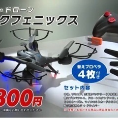 30cm Black Phoenix ドローン カメラ付き 空撮 初心者向けの画像