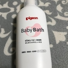 ピジョン　沐浴料