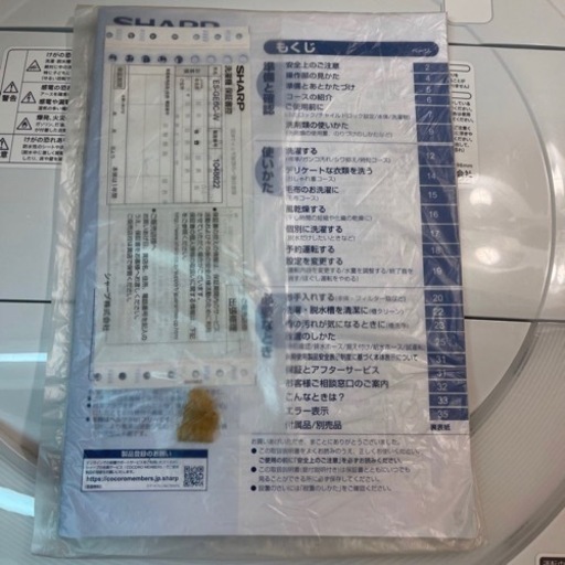 週末まで限定　値下げしました　早い者勝ち　シャープ洗濯機　SHARP ES-GE6C 6kg 2019年　【極上美品】