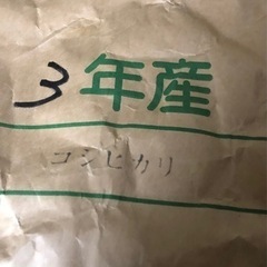 ◯令和3年 埼玉県産 コシヒカリ 約17kg 米