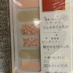 新品！ヒョウ柄ネイルシール売ります！の画像