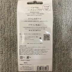新品！ヒョウ柄ネイルシール売ります！の画像