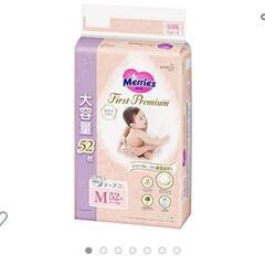 メリーズ　ファーストプレミアム　テープM　新品未開封