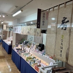 京都高島屋百貨店　７階催会場 「第33回 この道ひとすじ 日本の...