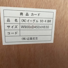 【終了】ニトリで購入の画像