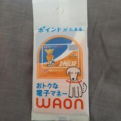 WAONカードJリーグデザイン