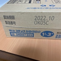 値下げしました。ステップ　らくらくミルク　缶タイプの画像
