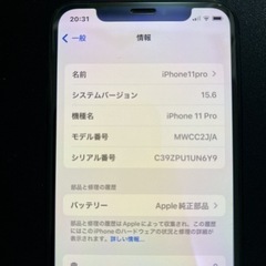 iPhone11pro 256GB 美品　SIMフリー・初期化済の画像