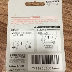 電気シェーバーの替え刃の画像