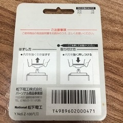 電気シェーバーの替え刃の画像