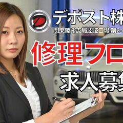 輸入車修理の営業フロント（営業アシスタント）募集