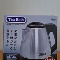 電気ケトル