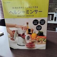 ミキサーの画像