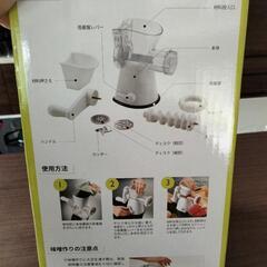 ミキサーの画像