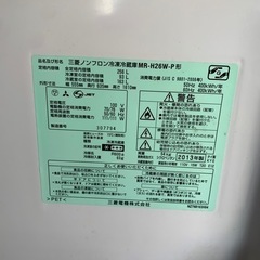 動作OK 中型　冷蔵庫　差し上げます　256L 三菱　2ドアの画像