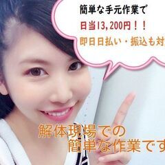 下落合8/26～31・土木作業員：１３０００円+交通費全額支給・...