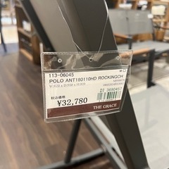 泡瀬 グレース 購入 屋外用 ロッキングチェア 美品 イームズ usm アクタス　idee ikeaの画像
