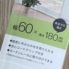 未使用 採光ロールスクリーンカーテンの画像