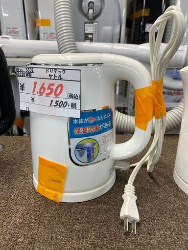 リサイクルショップどりーむ荒田店No.3302　ケトル　2020年製　1Lサイズ♪
