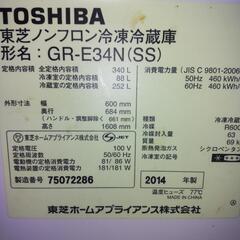 【問い合わせ多数の為一旦停止中】2014年製3ドア冷蔵庫 TOSHIBA

東芝ノンフロン冷凍冷蔵庫 形名: GR-E34N (SS)の画像