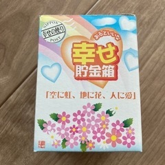【未使用】貯金箱の画像