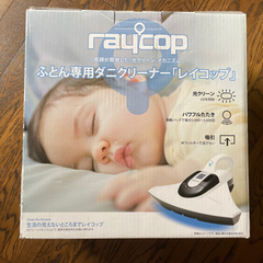 「2回使用」レイコップ　RE-200 ふとんクリーナー　ダニ退治