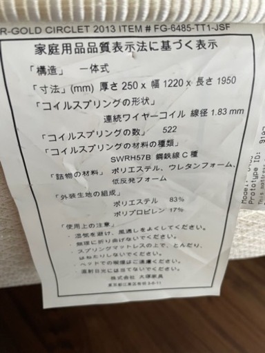 大塚家具　セミダブルベッド