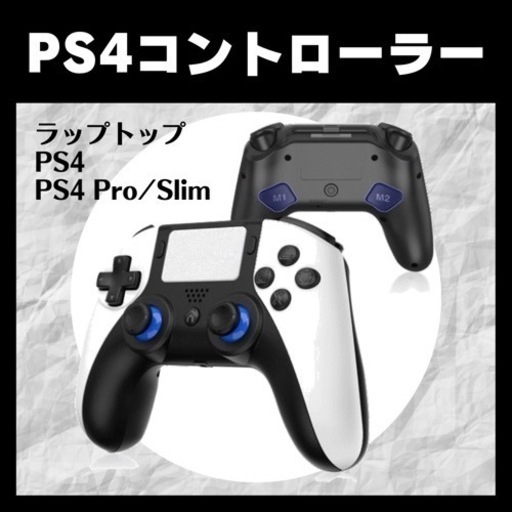 ⭐️新品未使用⭐️ ①PS4 ワイヤレス コントローラー