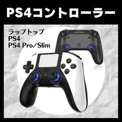 ⭐️新品未使用⭐️ ①PS4 ワイヤレス コントローラー