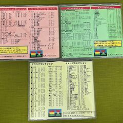 音楽素材CD※著作権フリー「おんこうくん」定価7,800円/枚３枚セット★引き取り送料0円★保管傷あり ★中古品ですがきれいです。の画像