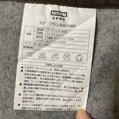 ニトリ ラグ ブラウンの画像