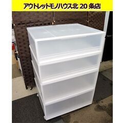 ☆ 無印良品 一つ一つバラせる 衣装ケース 幅55×奥行44.5...