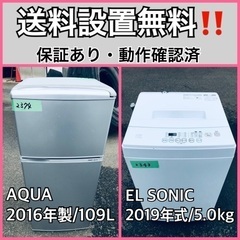  超高年式✨送料設置無料❗️家電2点セット 洗濯機・冷蔵庫 171