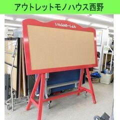 大型 インフォメーションボード 165×75cm 赤 案内掲示板 店舗用品 什器