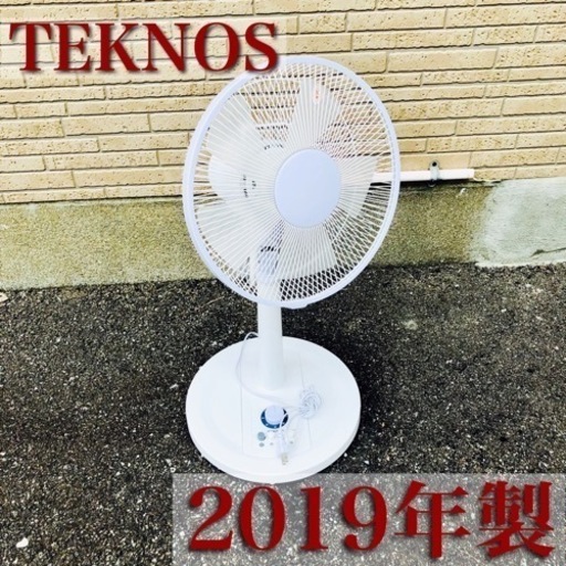 【F】TEKNOS KI-1737（w）30㎝　リビングメカ扇風機　2019年製