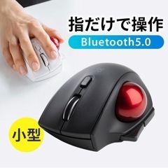 トラックボール Bluetooth マウス ワイヤレス トラック...