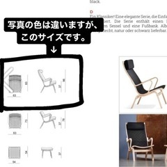高級 北欧家具 Albert デザインチェアーの画像