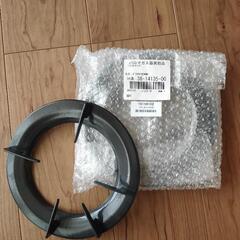 ゴトク ガスコンロ用 新品未使用 2個