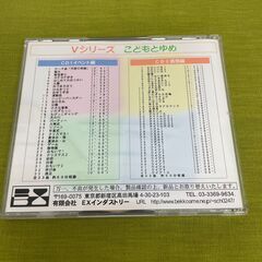 音楽素材CD※著作権フリー「Vシリーズ・こどもとゆめ」定価10,000円/枚１枚(2枚組)セット★引き取り送料0円★保管傷あり ★中古美品。↓値下げ↓の画像