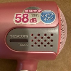【TESCOM ドライヤー】動作OK！買い替えのため出品します💨 の画像