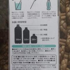 ペットボトル加湿器✨新品✨の画像