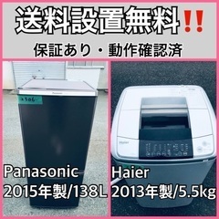 送料設置無料❗️業界最安値✨家電2点セット 洗濯機・冷蔵庫1710