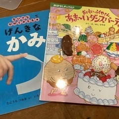 幼稚園からの配布絵本　セットの画像