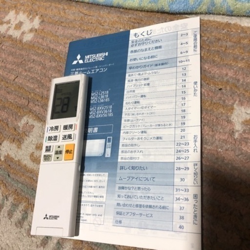 三菱 MSZ-L2818-W 10畳用 2019年製