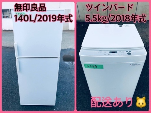 ⭐️2018年製⭐️ 限界価格挑戦！！新生活家電♬♬洗濯機/冷蔵庫♬174