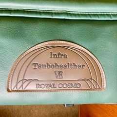 インフラツボヘルサーV型E