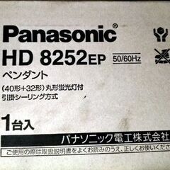 中古未使用　照明器具　段ボールでお渡しです