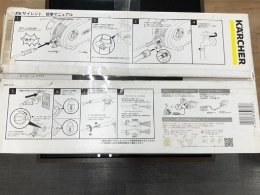 【お掃除に】ケルヒャーから高圧洗浄機を入荷しました！